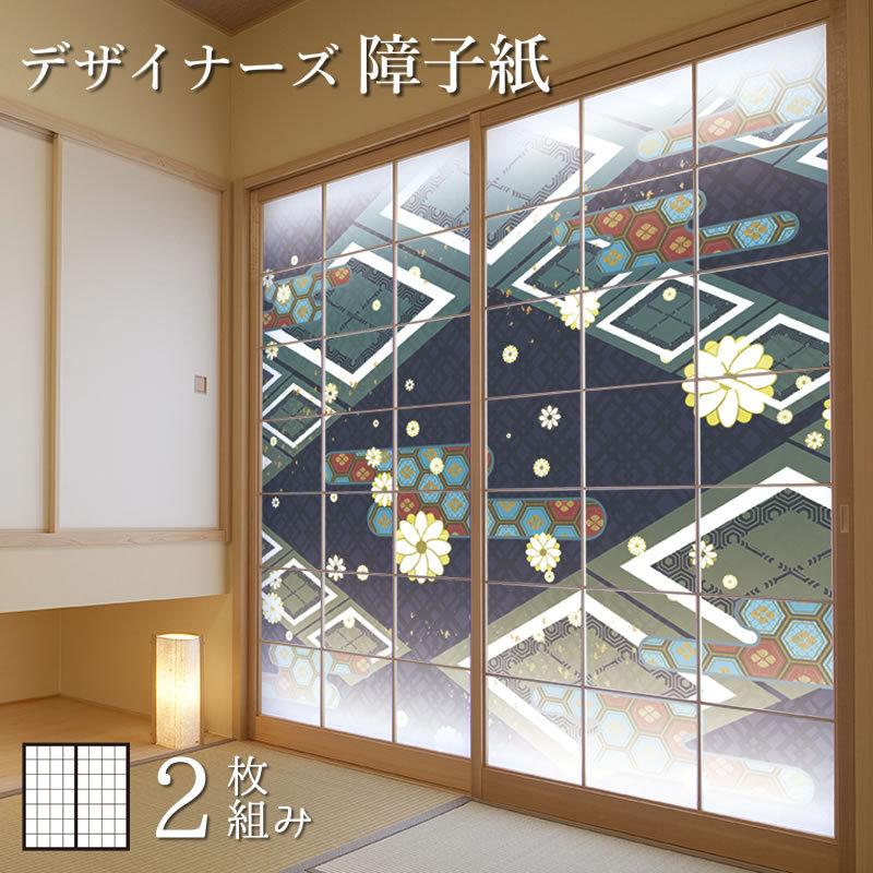 売れ筋ランキングも サイズ モダン おしゃれ 障子 障子紙 デザイン カラー モダン おしゃれ 障子 障子紙 デザイン 青 白小花 縦130cm 2枚組 板戸 障子 Www Kochi Shokokai Jp