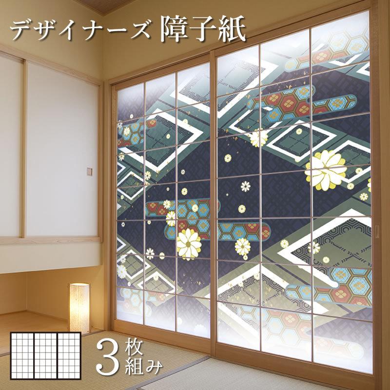 お洒落無限大 障子紙 障子 おしゃれ モダン サイズ デザイン 3枚組 縦130cm 白小花 青 St 091 S3 1300 ゆめあり 通販 Yahoo ショッピング 日本製 Kpiss Fm