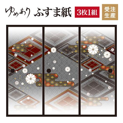和モダン サイズ 襖 壁紙 3枚組 デザイン 白小花 襖 黒 洋風デザイン和柄 襖紙 ふすま紙 縦50cm 障子 ふすま Profgi Com