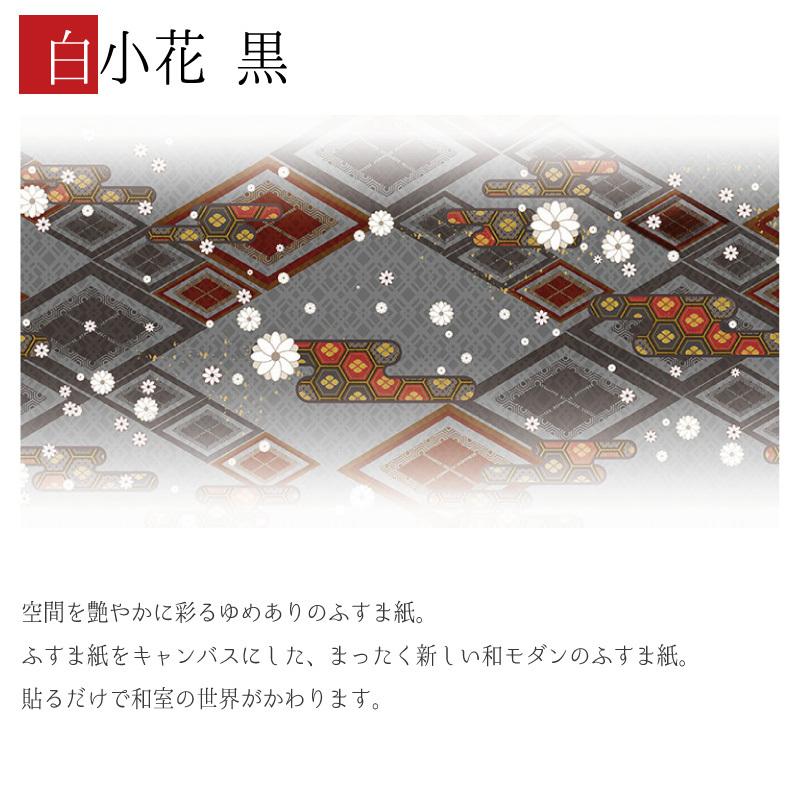 日本製 襖紙 襖 壁紙 ふすま紙 和モダン サイズ デザイン 3枚組 縦100cm 白小花 黒 St 092 F3 1000 ゆめあり 通販 Yahoo ショッピング 保存版 Payaplsecure Vetwork Co