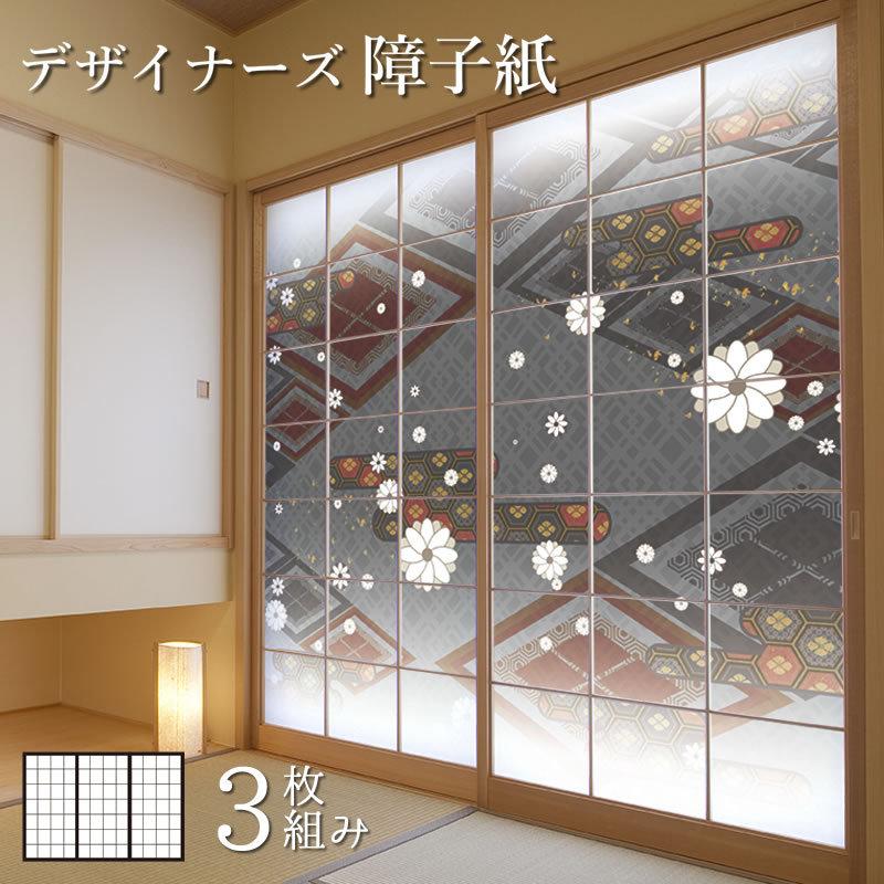 送料無料 障子紙 障子 おしゃれ モダン サイズ デザイン 3枚組 縦130cm 白小花 黒 まとめ買い歓迎 Www Yalaphone Com