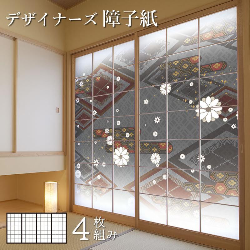 障子紙 障子 おしゃれ 黒 モダン 洋風デザイン和柄 サイズ おしゃれ デザイン 白小花 縦