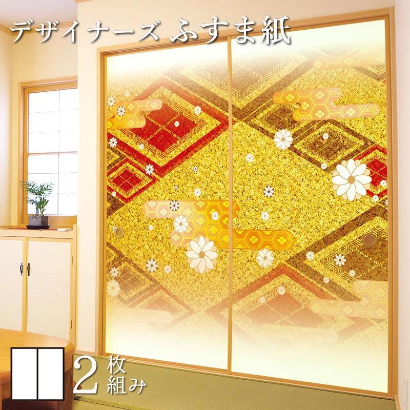 襖紙 洋風デザイン和柄 襖 壁紙 ふすま紙 障子 ふすま 和モダン 板戸 障子