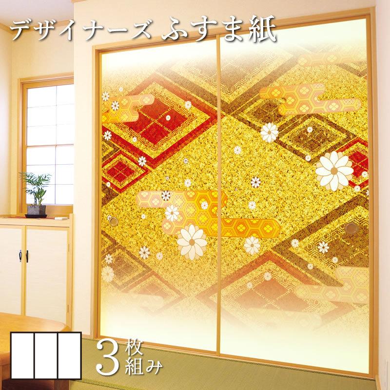 ランキング1位新作人気モデル 和モダン 壁紙 襖 障子 ふすま 白小花 ドア 扉 板戸 障子 襖紙 ふすま紙 3枚組 サイズ 金 デザイン 縦130cm 白小花 最新作売れ筋が満載