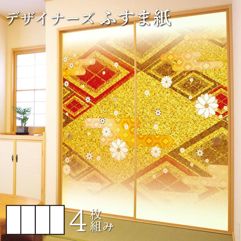 通販 格安の襖紙 襖 ドア 扉 板戸 障子 壁紙 ふすま紙 Diy 工具 和