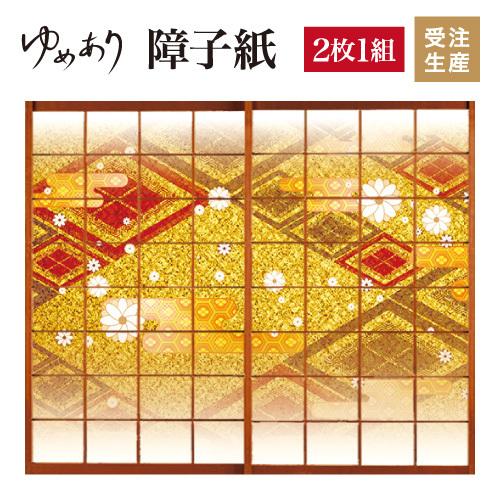 サイズ デザイン 2枚組 障子紙 縦80cm おしゃれ 金 縦80cm モダン 障子 張替え 白小花 障子 ふすま Weecreative Co Uk