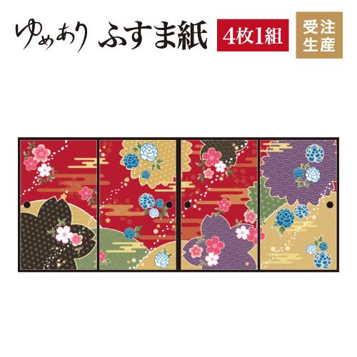 59 Off 襖紙 4枚組 襖 壁紙 板戸 障子 ふすま紙 和モダン サイズ デザイン 4枚組 縦170cm ドア 扉 板戸 障子 桜牡丹 赤銅 注目のブランド 障子 ふすま Wyblo Com