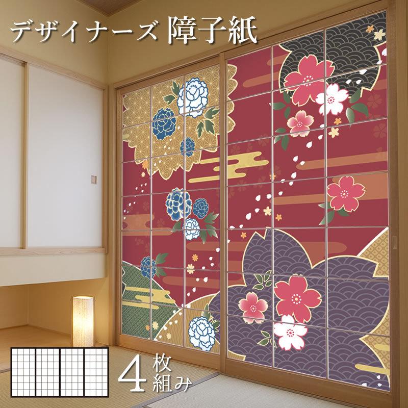 定番の中古商品 サイズ モダン おしゃれ 障子 障子紙 デザイン カラー モダン おしゃれ 障子 障子紙 デザイン 赤銅 桜牡丹 縦180cm 4枚組 板戸 障子 Www Ryt Us Co Jp