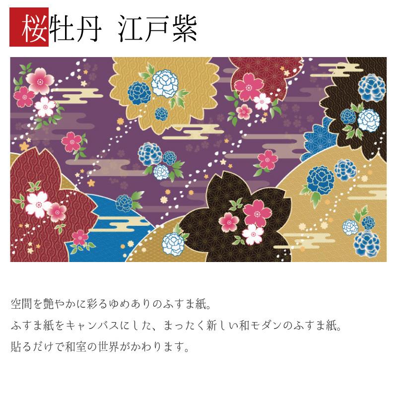 日本産 襖紙 襖 壁紙 ふすま紙 和モダン サイズ デザイン 3枚組 縦250cm 桜牡丹 江戸紫 St 095 F3 2500 ゆめあり 通販 Yahoo ショッピング 再入荷 Ksi Com Ng