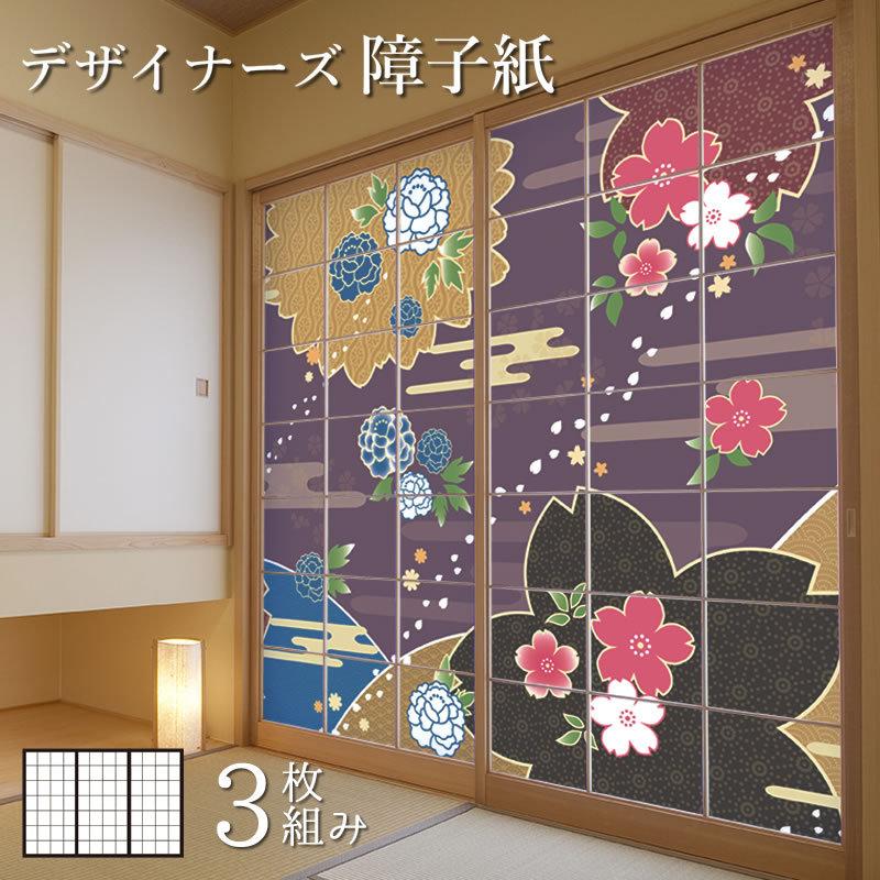 日本産 障子紙 障子 おしゃれ モダン サイズ デザイン 3枚組 縦140cm 桜牡丹 江戸紫 St 095 S3 1400 ゆめあり 通販 Yahoo ショッピング さらに値下げ Clinicagastroservice Com Br