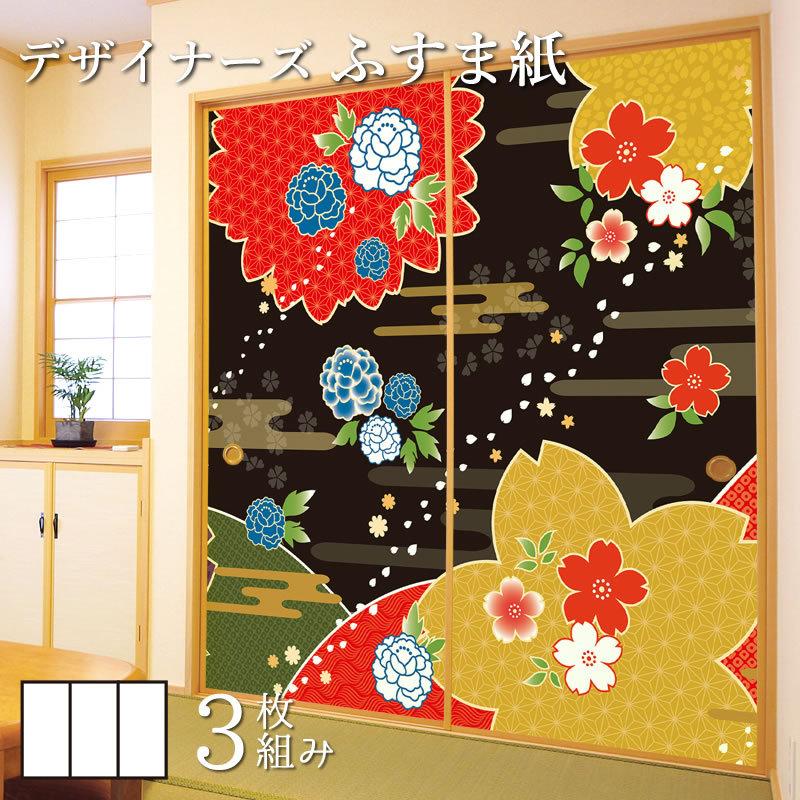襖紙 襖 壁紙 ふすま紙 和モダン サイズ デザイン 3枚組 縦50cm 桜牡丹 墨色 St 096 F3 0500 ゆめあり 通販 Yahoo ショッピング