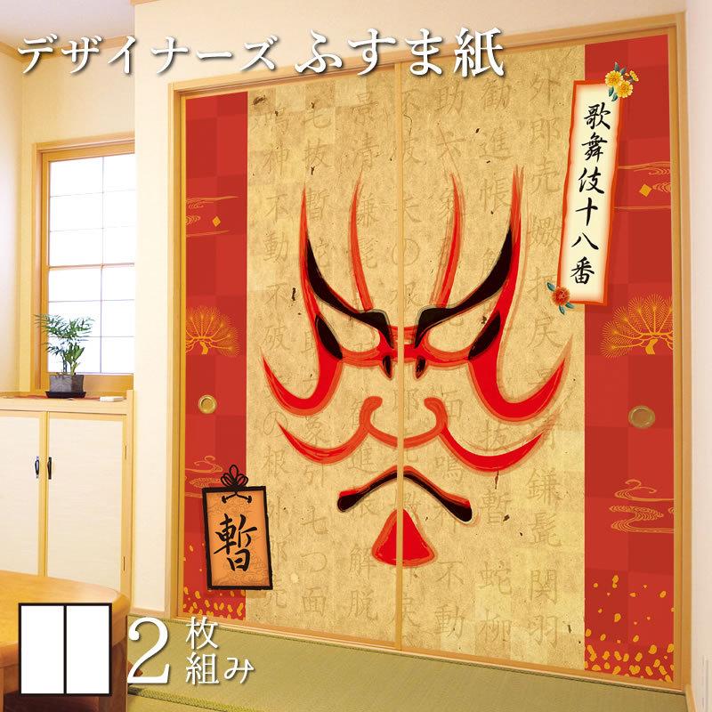 全品送料0円 サイズ 和モダン ふすま紙 壁紙 襖 襖紙 デザイン 和モダン ふすま紙 壁紙 襖 襖紙 デザイン 暫 縦250cm 2枚組 Www Ring Gr Jp