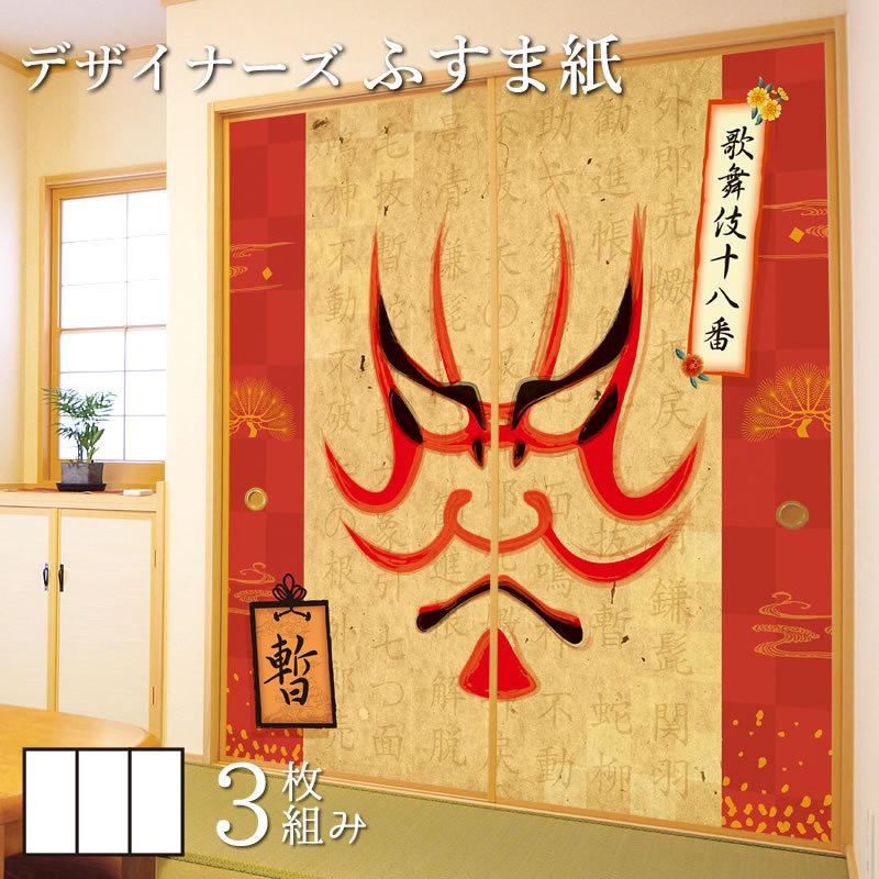 襖紙 襖 壁紙 ふすま紙 和モダン サイズ デザイン 3枚組 縦50cm 暫 St 097 F3 0500 ゆめあり 通販 Yahoo ショッピング
