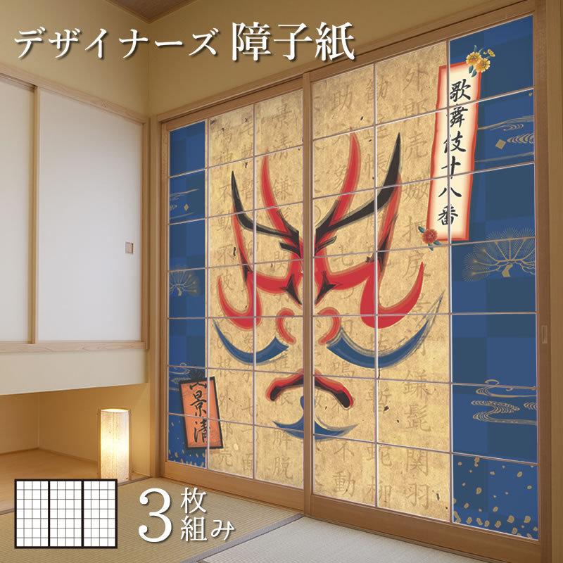 再再販 障子紙 障子 おしゃれ モダン サイズ デザイン 3枚組 縦130cm 景清 おしゃれ Blog Olgynwholesale Com