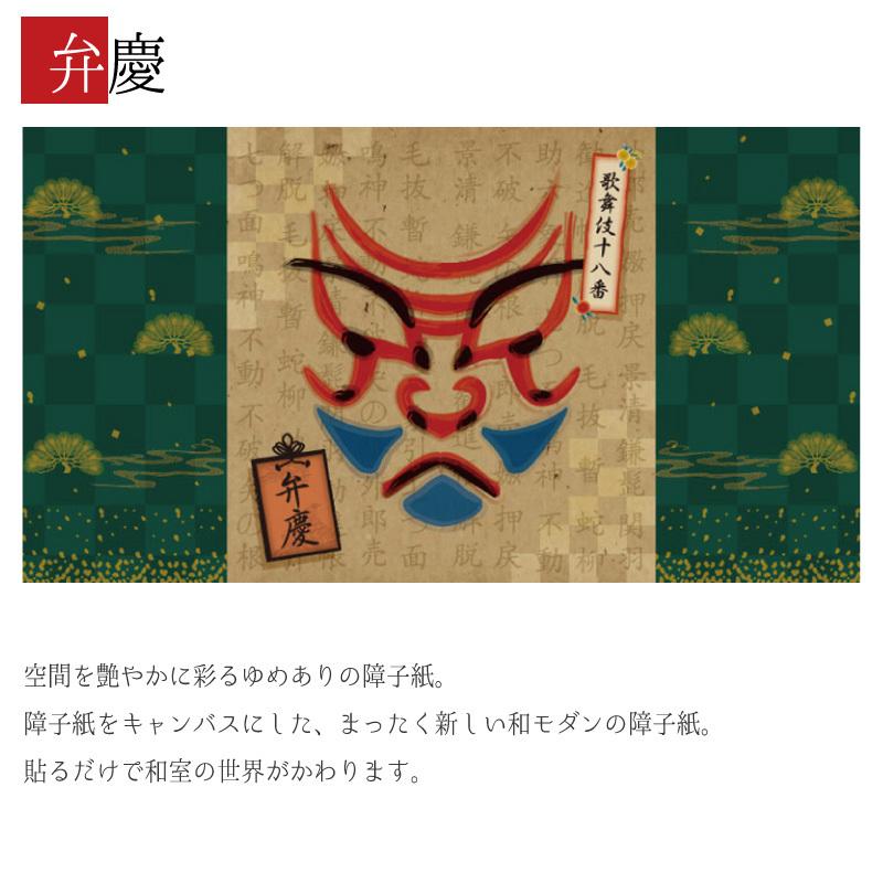 当日出荷 障子紙 障子 おしゃれ モダン サイズ デザイン 2枚組 縦2cm 弁慶 St 099 S2 20 ゆめあり 通販 Yahoo ショッピング 安心の定価販売 Www Yalaphone Com