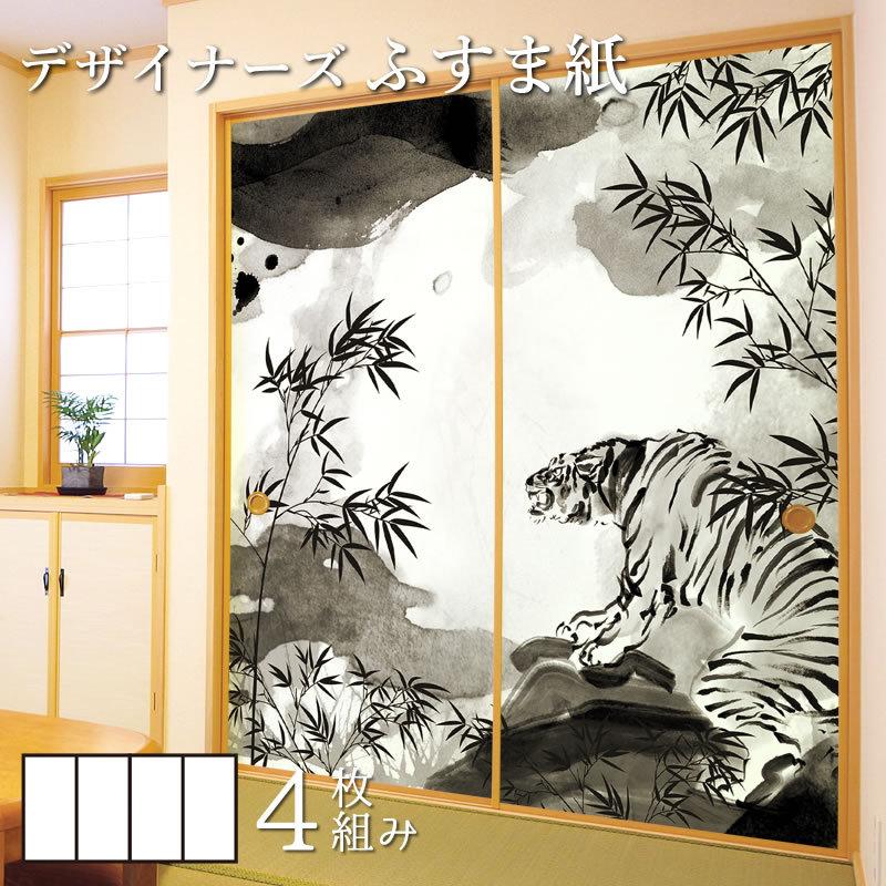 襖紙 Diy 工具 襖 洋風デザイン和柄 壁紙 ふすま紙 和モダン サイズ デザイン