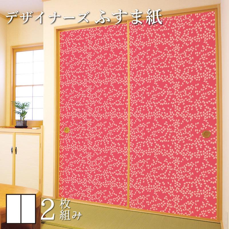 オープニング 大放出セール 襖 襖紙 デザイン 和モダン ふすま紙 壁紙 襖 襖紙 壁紙 山桜 桜吹雪 縦140cm 2枚組 デザイン サイズ 和モダン ふすま紙 板戸 障子