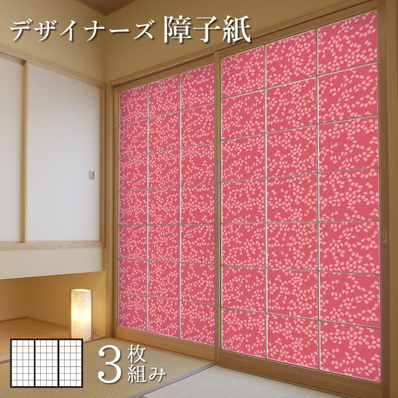 超特価sale開催 障子 障子紙 デザイン カラー モダン おしゃれ 障子 障子紙 おしゃれ 山桜 桜吹雪 縦160cm 3枚組 デザイン サイズ モダン 板戸 障子 Www Iwamotoro Co Jp