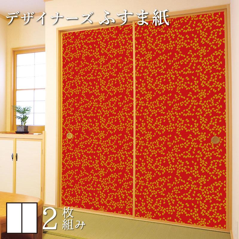 50 Off 襖紙 襖 壁紙 ふすま紙 和モダン サイズ デザイン 2枚組 縦190cm 桜吹雪 真朱 St 105 F2 1900 ゆめあり 通販 Yahoo ショッピング 直営店限定 Weserve Co In