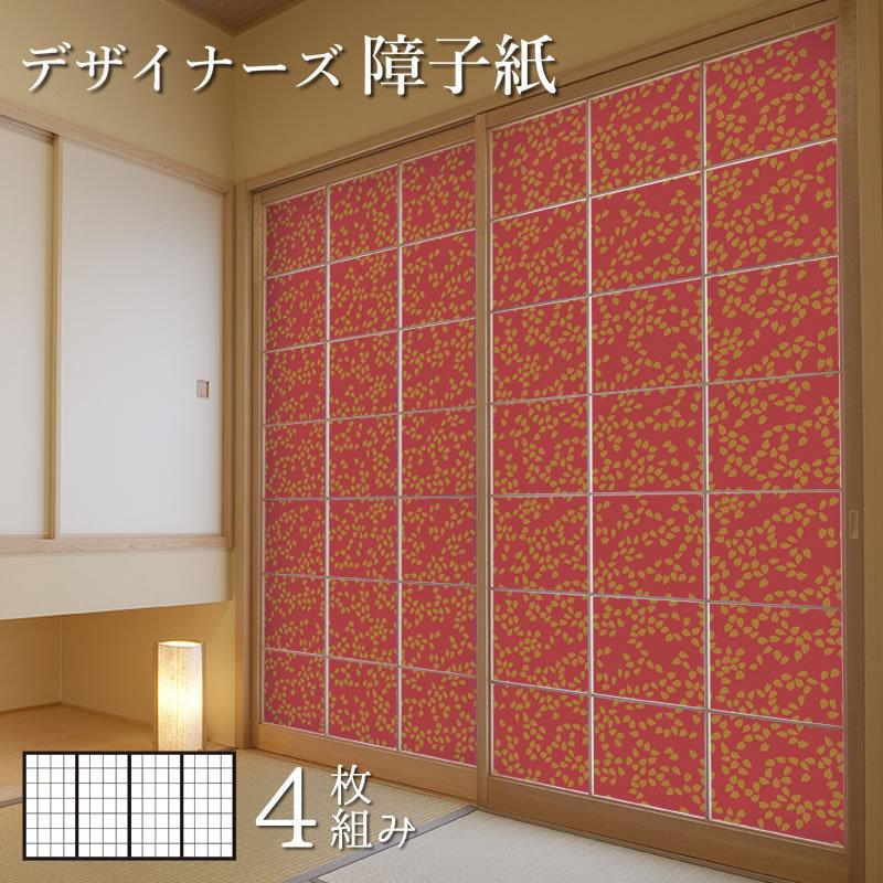 障子紙 障子 デザイン おしゃれ モダン サイズ デザイン Diy 工具 縦140cm ゆめあり 桜吹雪