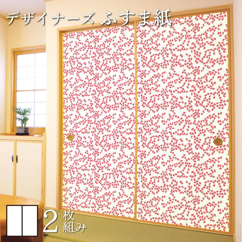 襖紙 2枚組 襖 襖紙モダンでおしゃれな和室に張り替え Diy 壁紙