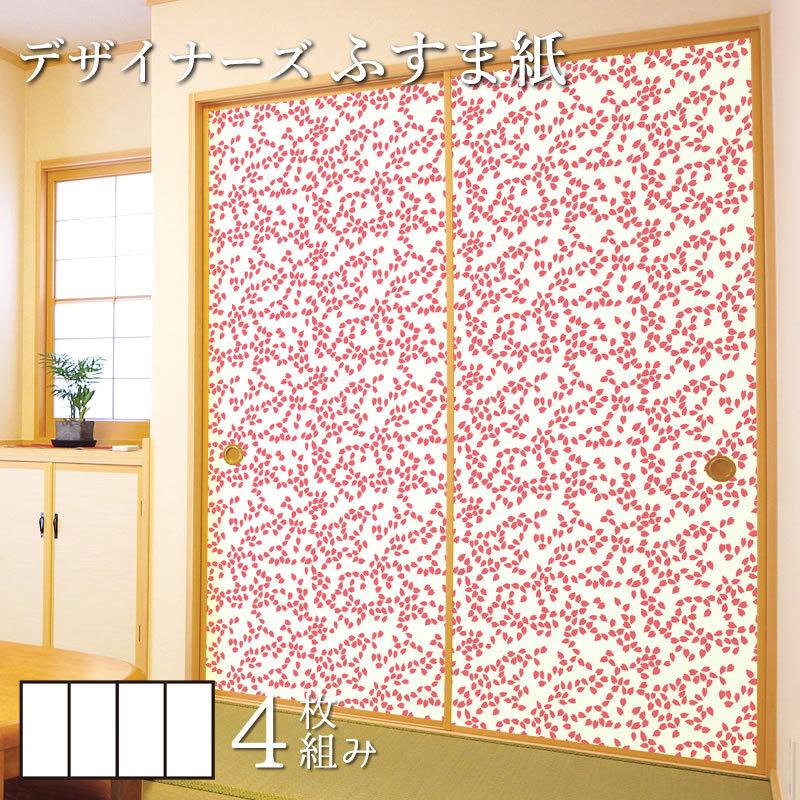 上質で快適 壁紙 襖 襖紙 デザイン 和モダン ふすま紙 壁紙 襖 襖紙 ふすま紙 桜色 桜吹雪 縦210cm 4枚組 デザイン サイズ 和モダン 板戸 障子