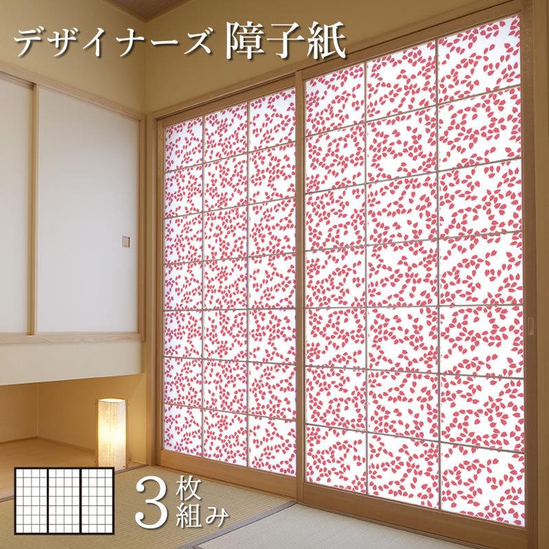 人気カラー再販 障子紙 障子 おしゃれ モダン サイズ デザイン 3枚組 縦130cm 桜吹雪 桜色 St 106 S3 1300 ゆめあり 通販 Yahoo ショッピング 絶対的存在へ 手放せない極上 Mercurytechnologies Mn Com