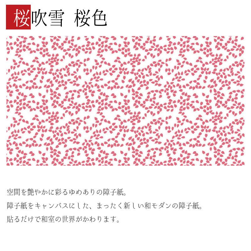 人気カラー再販 障子紙 障子 おしゃれ モダン サイズ デザイン 3枚組 縦130cm 桜吹雪 桜色 St 106 S3 1300 ゆめあり 通販 Yahoo ショッピング 絶対的存在へ 手放せない極上 Mercurytechnologies Mn Com