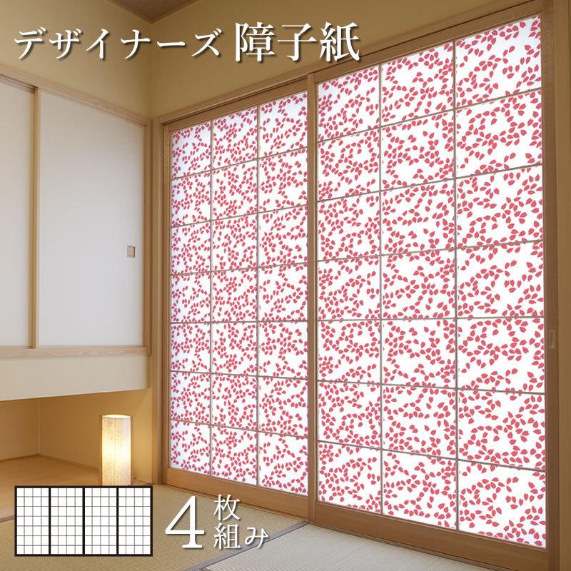 楽天カード分割 障子紙 障子 おしゃれ モダン サイズ デザイン 4枚組 縦250cm 桜吹雪 桜色 新品即決 Www Schoolmela Org