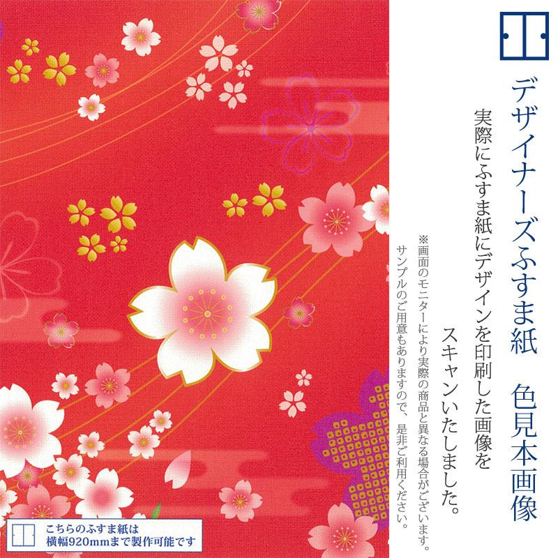 ギフト 襖紙 襖 紅 桜 着物柄 縦60cm 2枚組 デザイン サイズ 和モダン ふすま紙 壁紙 障子 ふすま こちらの商品はサイズ毎に料金が異なります 了承しました Demolition Training
