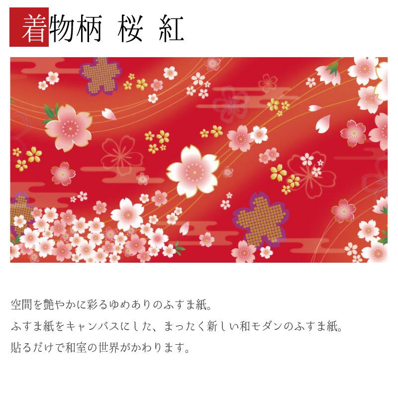 未使用品 ふすま紙 壁紙 襖 襖紙 和モダン 紅 桜 着物柄 縦100cm 2枚組 デザイン サイズ 障子 ふすま こちらの商品はサイズ毎に料金が異なります 了承しました Readingtherapycenter Com