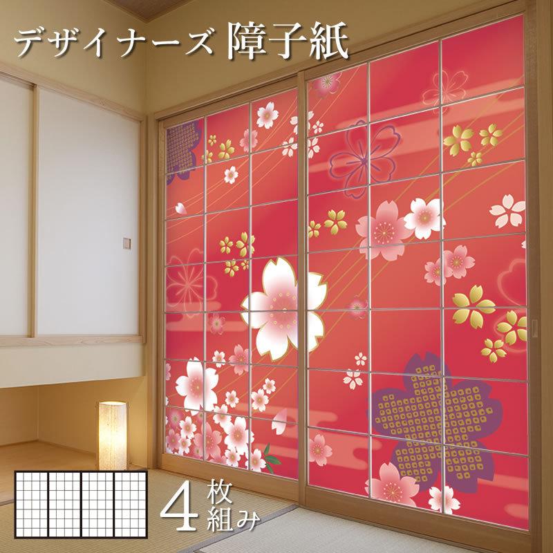 全品送料無料 障子紙 障子 おしゃれ モダン サイズ デザイン 4枚組 縦2cm 着物柄 桜 紅 最新情報 Altammamfactory Com Jo
