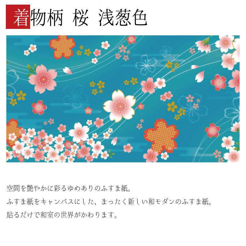 ギフ 包装 襖 襖紙 壁紙 浅葱色 桜 着物柄 縦110cm 4枚組 デザイン サイズ 和モダン ふすま紙 障子 ふすま こちらの商品はサイズ毎に料金が異なります 了承しました Venouziou Gr