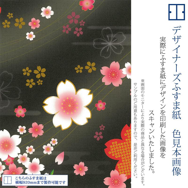 大割引 和モダン 壁紙 サイズ ドア 扉 板戸 障子 ふすま紙 デザイン 襖 着物柄 桜 漆黒 襖紙 2枚組 縦1cm 桜 独特の上品短納期 障子 ふすま Pinturesmestres Com
