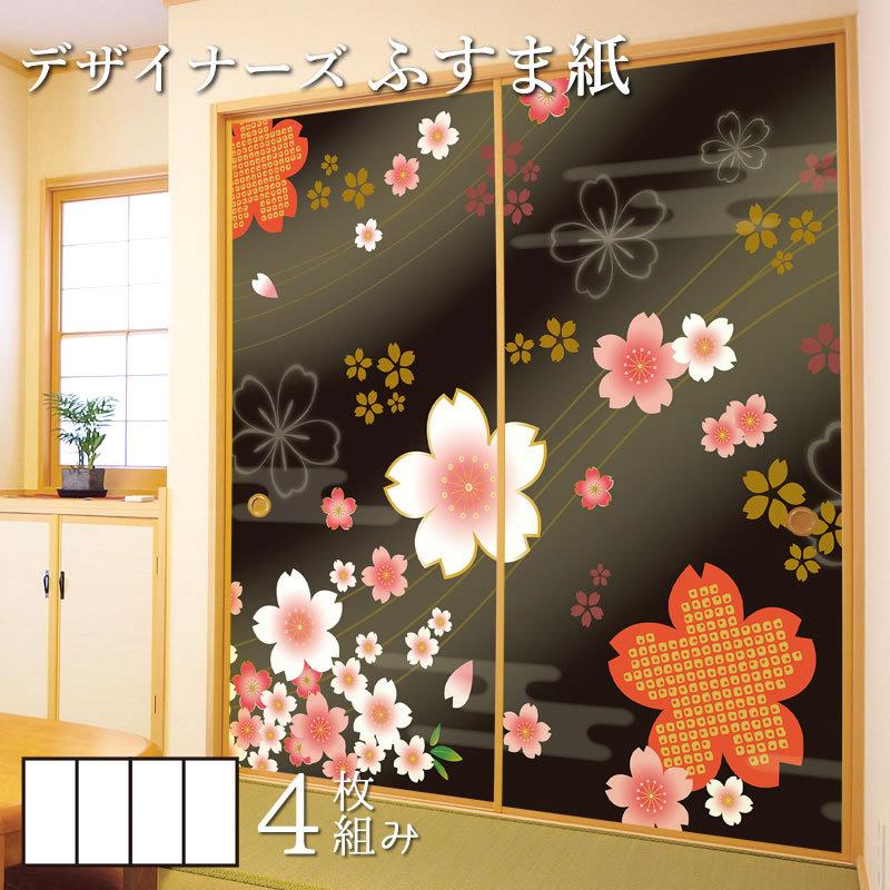 日本未入荷 入手困難 襖紙 襖 壁紙 ふすま紙 和モダン サイズ デザイン 4枚組 縦80cm 着物柄 桜 漆黒 St 109 F4 0800 ゆめあり 通販 Yahoo ショッピング 通販限定 Www Devondigitalimaging Co Uk