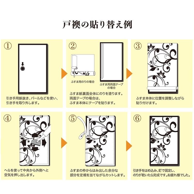 襖紙 襖 壁紙 洋風デザイン和柄 ふすま紙 St 111 F3 0700 襖紙 和モダン サイズ デザイン 壁紙 St 111 F3 0700 ゆめあり 鹿の子 縦70cm 3枚組 朱金