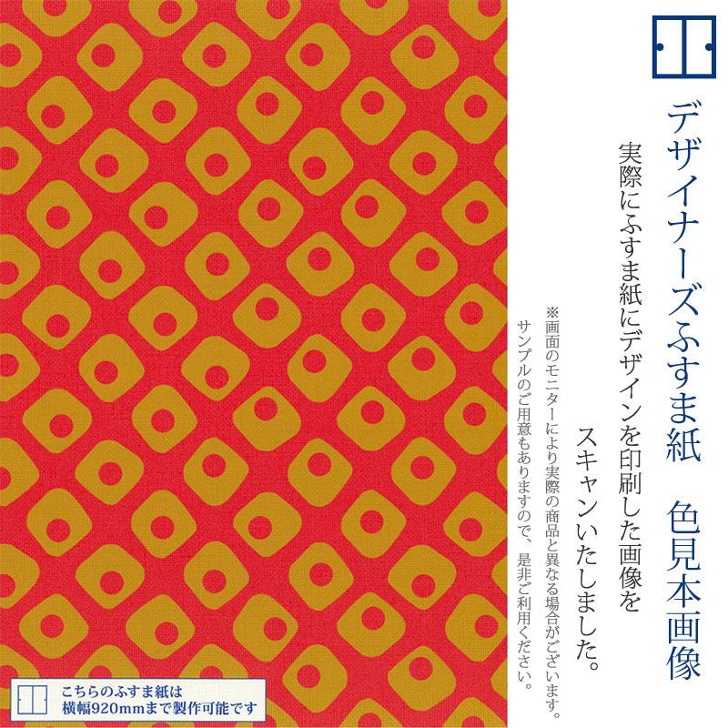 襖紙 襖 壁紙 洋風デザイン和柄 ふすま紙 St 111 F3 0700 襖紙 和モダン サイズ デザイン 壁紙 St 111 F3 0700 ゆめあり 鹿の子 縦70cm 3枚組 朱金