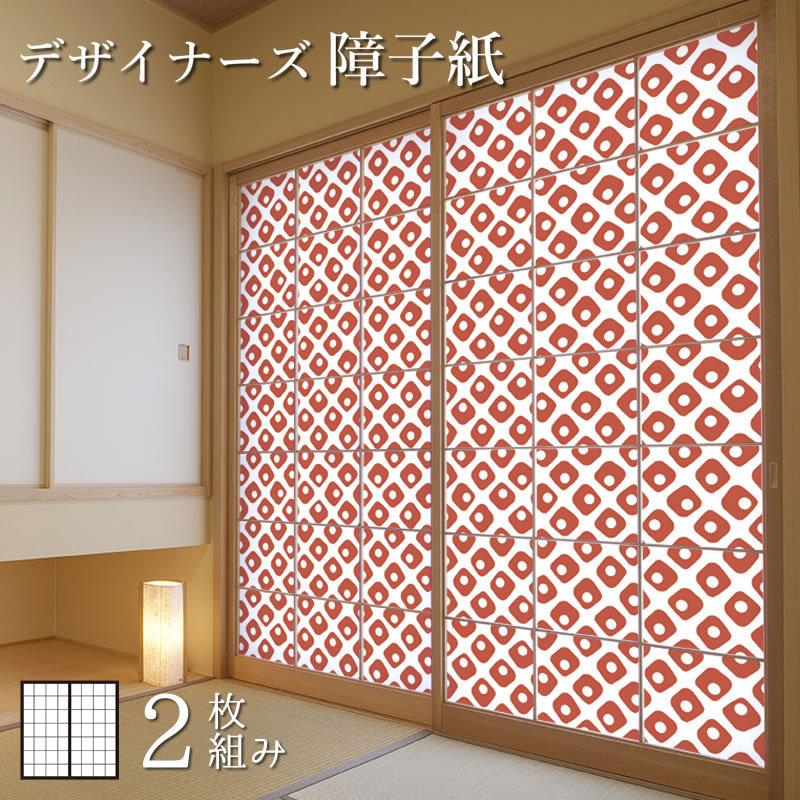 障子紙 障子 障子 ふすま おしゃれ モダン サイズ デザイン 縦130cm 壁紙 ゆめあり 板戸 障子