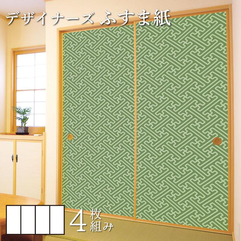 襖紙 襖 壁紙 ドア 扉 板戸 障子 ふすま紙 和モダン サイズ デザイン ゆめあり