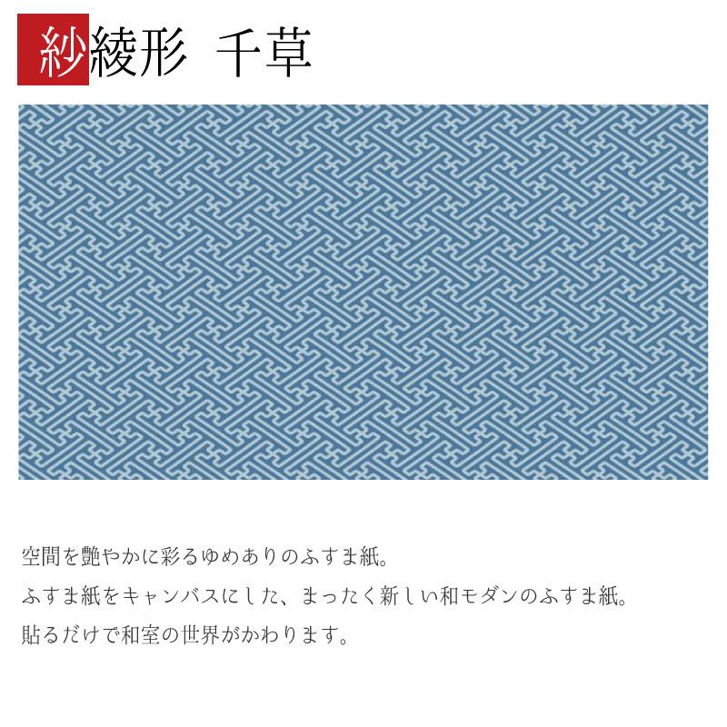 21人気の 襖紙 襖 千草 紗綾形 縦60cm 2枚組 デザイン サイズ 和モダン ふすま紙 壁紙 障子 ふすま こちらの商品はサイズ毎に料金が異なります 了承しました Demolition Training
