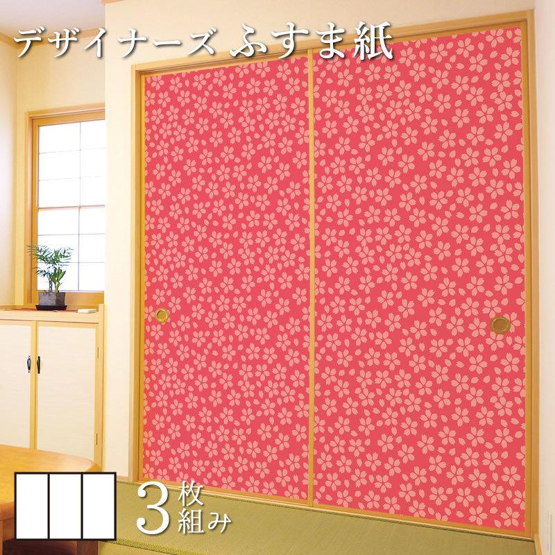 襖紙 襖 障子 ふすま 壁紙 ふすま紙 和モダン サイズ 襖紙モダンでおしゃれな