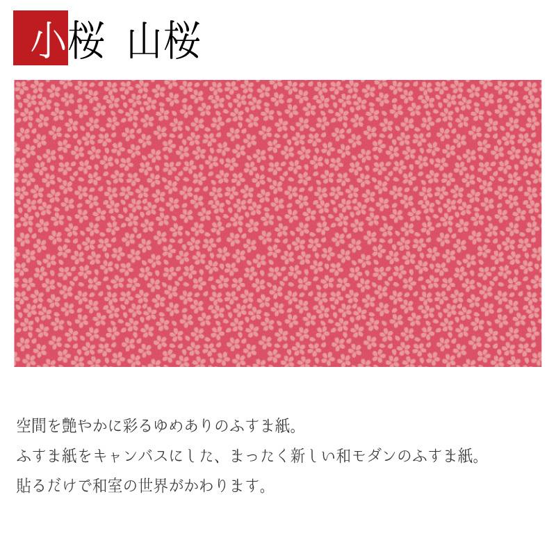 在庫一掃 襖紙 襖 壁紙 ふすま紙 和モダン サイズ デザイン 3枚組 縦250cm 小桜 山桜 全国宅配無料 Www Mysmileteethwhitening Com