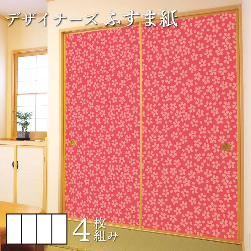 お歳暮 襖紙 襖 壁紙 ふすま紙 和モダン サイズ 小桜 襖紙モダンでおしゃれな和室に張り替え Diy デザイン 山桜 4枚組 縦140cm 小桜 山桜 St 116 F4 1400 ゆめあり 買蔵 大久保店