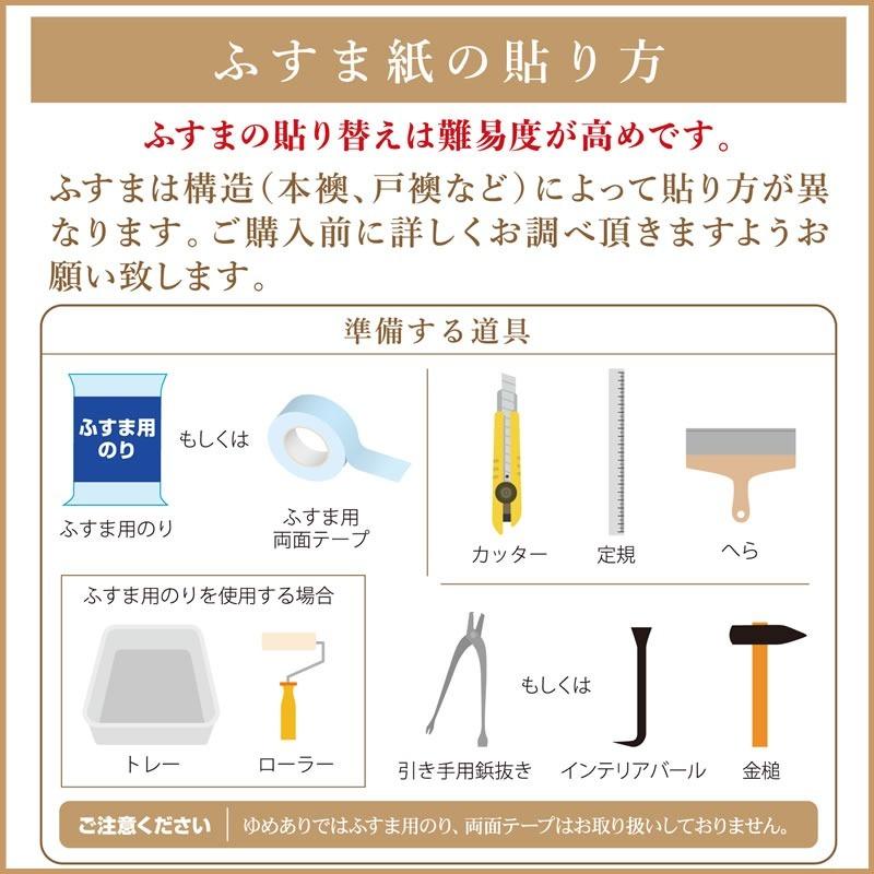 楽天ランキング1位 襖紙襖壁紙ふすま紙和モダンサイズデザイン4枚組縦2cm 小桜山桜新発 Staffstory Com