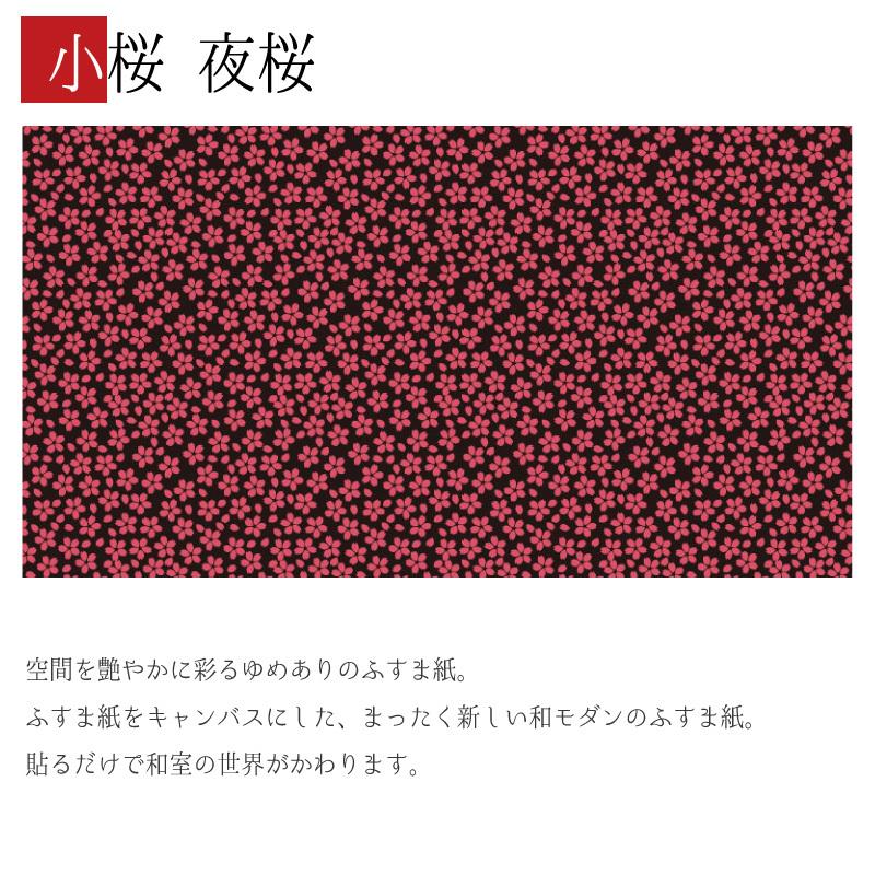 クリスマスツリー特価 襖紙 襖 壁紙 ふすま紙 和モダン サイズ デザイン 2枚組 縦210cm 小桜 夜桜 障子 ふすま こちらの商品はサイズ毎に料金が異なります 了承しました Mail Invent1 Nyts Edu