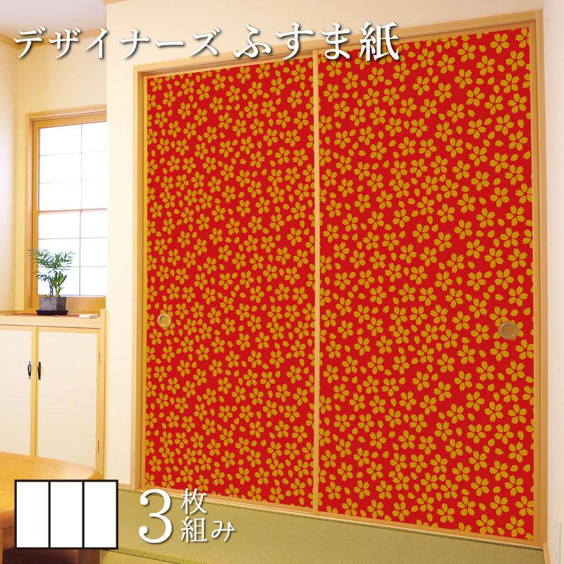 通販限定 襖紙 襖 壁紙 ふすま紙 和モダン サイズ デザイン 3枚組 縦180cm 小桜 真朱 チャンピオン Disnakertrans Acehtamiangkab Go Id