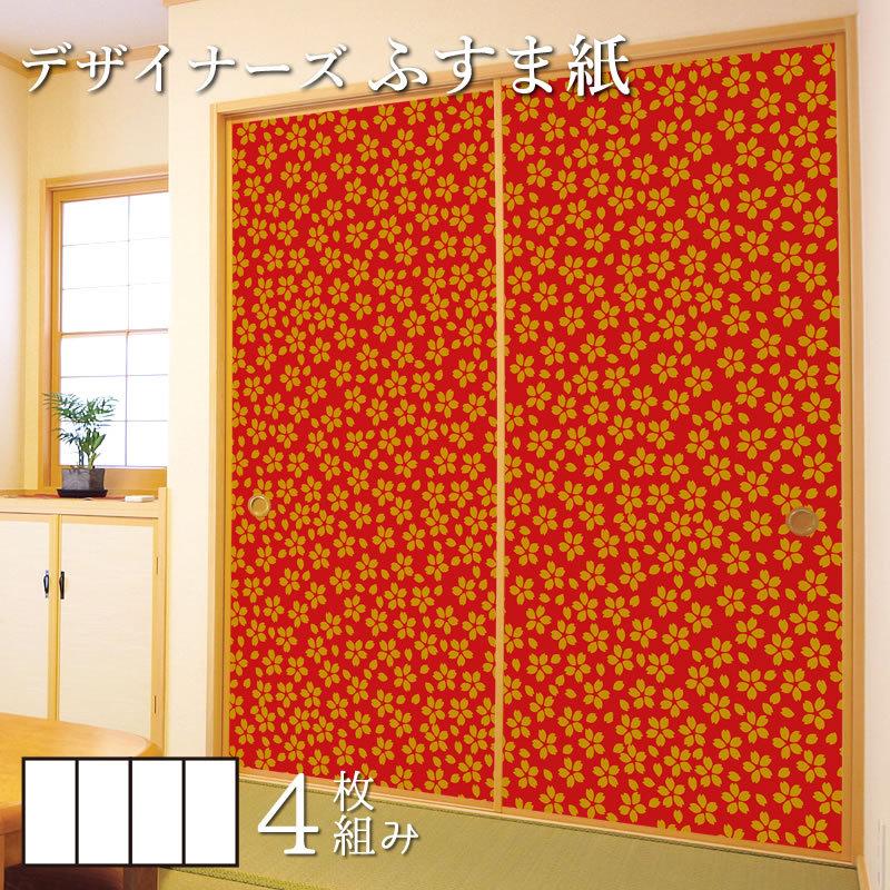 好評 襖紙 襖 壁紙 ふすま紙 和モダン サイズ デザイン 4枚組 縦2cm 小桜 真朱 魅力的な Atempletonphoto Com
