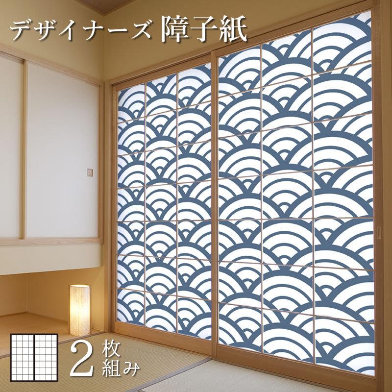 障子紙 ドア 扉 板戸 障子 障子 おしゃれ モダン サイズ モダン デザイン 白波 青海波 縦