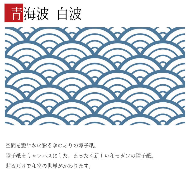 白波 住宅設備 サイズ 板戸 障子 青海波 おしゃれ 4枚組 ゆめあり モダン 障子 障子紙 縦100cm St 119 S4 1000 おしゃれ デザイン