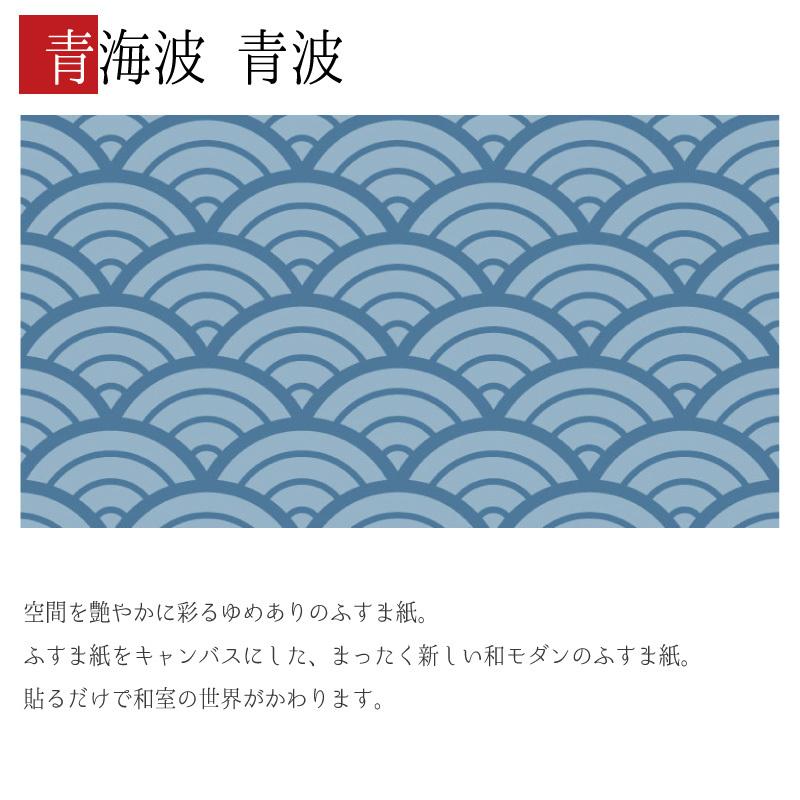21公式店舗 襖紙 襖 壁紙 ふすま紙 和モダン サイズ デザイン 2枚組 縦160cm 青海波 青波 St 1 F2 1600 ゆめあり 通販 Yahoo ショッピング 新発売の Clinicagastroservice Com Br